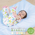 Gallery viewerに画像を読み込む, 敷布団カバー 70×120 ファスナー 敷布団カバー ベビー 敷布団カバー 子供 敷布団カバー 保育園  ベビー敷布団カバー 敷布団カバー 60 90 コの字ファスナー 敷布団 70 120 保育園 敷布団カバー お昼寝布団 ベビー布団 敷布団カバー  保育園 お昼寝 赤ちゃん 洗濯可

