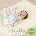 Gallery viewerに画像を読み込む, 敷布団カバー 70×120 ファスナー 敷布団カバー ベビー 敷布団カバー 子供 敷布団カバー 保育園  ベビー敷布団カバー 敷布団カバー 60 90 コの字ファスナー 敷布団 70 120 保育園 敷布団カバー お昼寝布団 ベビー布団 敷布団カバー  保育園 お昼寝 赤ちゃん 洗濯可
