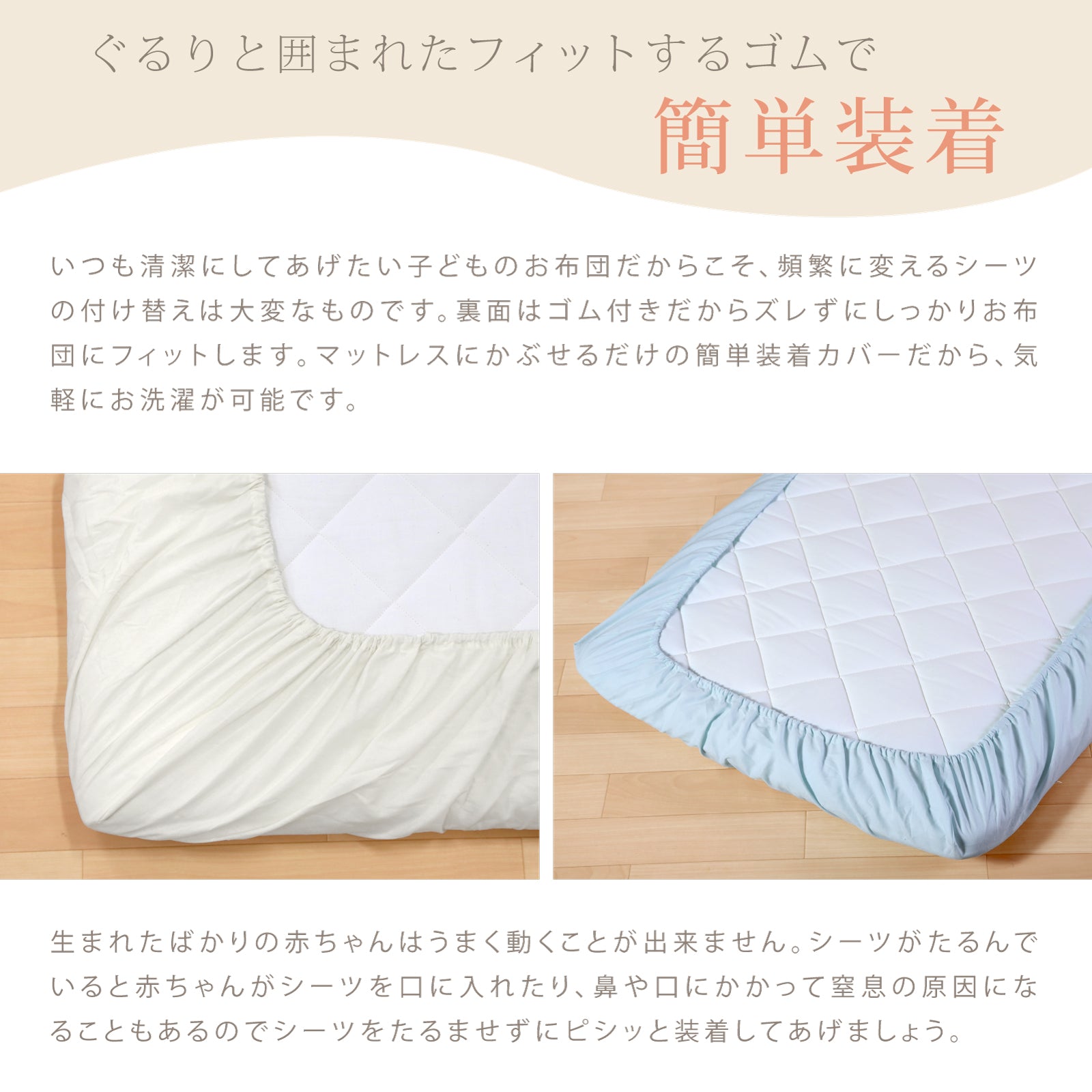 フィットシーツ ベビー ワンタッチシーツ ベビーサイズ 70×120cm対応 フィットシーツ ベビー ワンタッチシーツ ミニベビーサイズ 60×90cm対応 綿 ベビーシーツ 敷きふとんカバー 敷きカバー 敷き布団カバー 敷布団カバー 保育園 お昼寝 1歳 2歳 3歳 日本製 洗濯