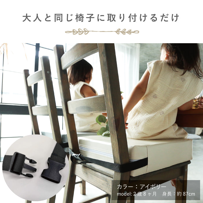 高さ調整クッション 子供 3段 高さ調整クッション 大人 高さ調整クッション 高反発 お食事クッション 高さ調節 汚れ防止 ベビーチェア キッズチェア 椅子 硬め チェア  座布団 こども椅子 長く使える おしゃれ モノトーン 無地 幼稚園 保育園 グレー アイボリー リリアナ