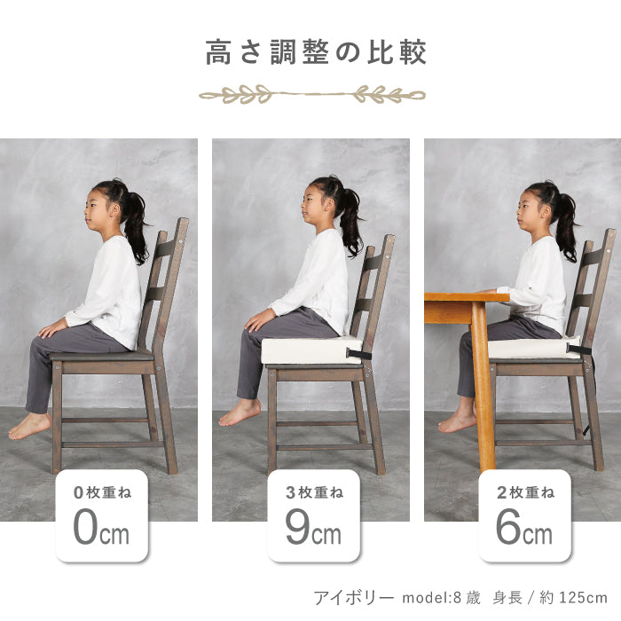 高さ調整クッション 子供 3段 高さ調整クッション 大人 高さ調整クッション 高反発 お食事クッション 高さ調節 汚れ防止 ベビーチェア キッズチェア 椅子 硬め チェア  座布団 こども椅子 長く使える おしゃれ モノトーン 無地 幼稚園 保育園 グレー アイボリー リリアナ