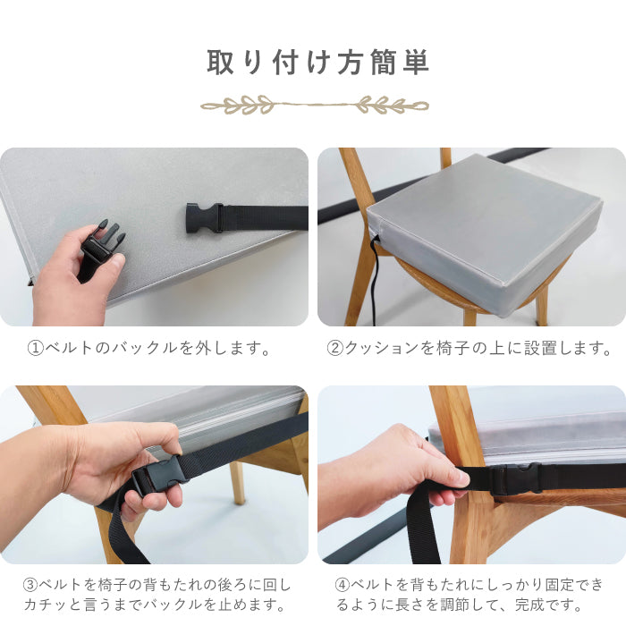 高さ調整クッション 子供 3段 高さ調整クッション 大人 高さ調整クッション 高反発 お食事クッション 高さ調節 汚れ防止 ベビーチェア キッズチェア 椅子 硬め チェア  座布団 こども椅子 長く使える おしゃれ モノトーン 無地 幼稚園 保育園 グレー アイボリー リリアナ