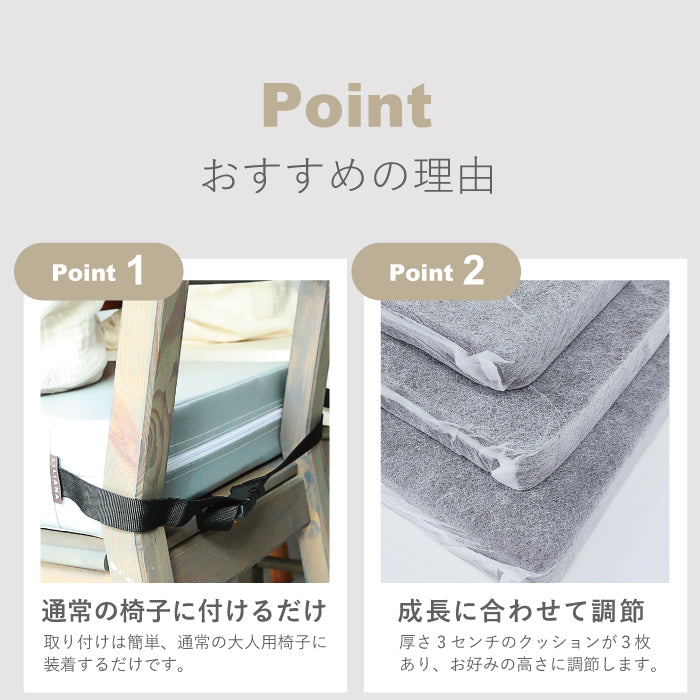 高さ調整クッション 子供 3段 高さ調整クッション 大人 高さ調整クッション 高反発 お食事クッション 高さ調節 汚れ防止 ベビーチェア キッズチェア 椅子 硬め チェア  座布団 こども椅子 長く使える おしゃれ モノトーン 無地 幼稚園 保育園 グレー アイボリー リリアナ