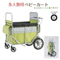 Gallery viewerに画像を読み込む, お散歩カート 五十畑工業 多人数用ベビーカート ミニバス 4〜6人乗りタイプ 避難車 保育園 託児所 大型ベビーカー 施設向け 折りたたみ 日本製 ノーパンクタイヤタイプ
