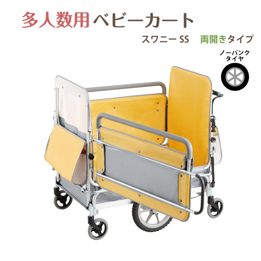 お散歩カート 五十畑工業 多人数用ベビーカート スワニーSS 両開きタイプ 避難車 保育園 託児所 大型ベビーカー 施設向け 日本製