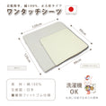 Gallery viewerに画像を読み込む, シーツ ワンタッチシーツ ワンタッチシーツ 綿100 プレイマット シーツ 120 ベビーマット 120×120 シーツ マット ベビープレイマット 120 120 ベビープレイマット90×90 正方形 カバー  ベビーマットレス 120 120 シーツ マットレスカバー 赤ちゃん ベビー 洗濯 日本製
