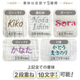 Gallery viewerに画像を読み込む, 名入れ 刺繍 オーダー刺繍 お名前 出産 お祝い 節句 バースデー 入園 保育園 赤ちゃん ベビー 英文字 ひらがな
