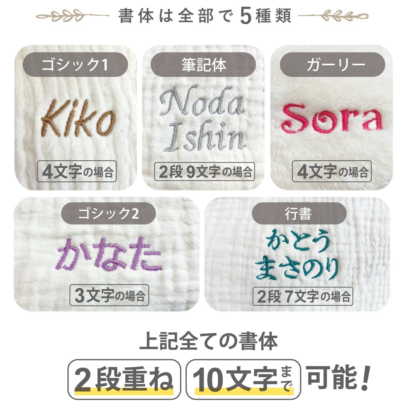 名入れ 刺繍 オーダー刺繍 お名前 出産 お祝い 節句 バースデー 入園 保育園 赤ちゃん ベビー 英文字 ひらがな