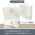 Gallery viewerに画像を読み込む, 名入れ 刺繍 オーダー刺繍 お名前 出産 お祝い 節句 バースデー 入園 保育園 赤ちゃん ベビー 英文字 ひらがな
