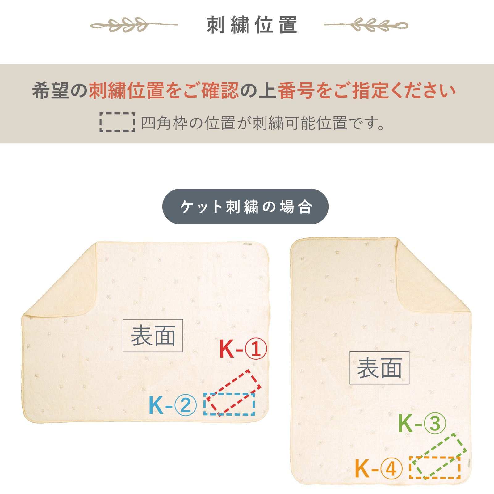 名入れ 刺繍 オーダー刺繍 お名前 出産 お祝い 節句 バースデー 入園 保育園 赤ちゃん ベビー 英文字 ひらがな