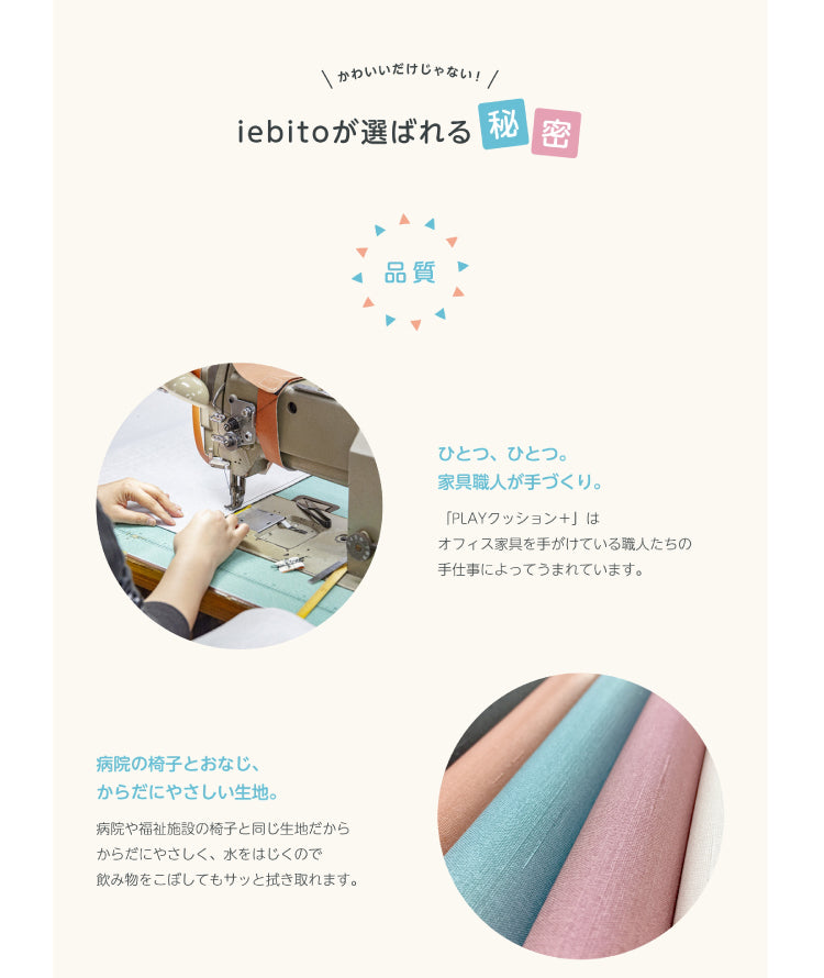 積み木クッション プレイクッション デラックスセット 積み木 クッション キッズ ベビー 保育園 こども園 託児所 幼稚園  キッズスペース キッズコーナー プレゼント こども おもちゃ 大型 プレイルーム 家人 iebito PLAYクッション 送料無料