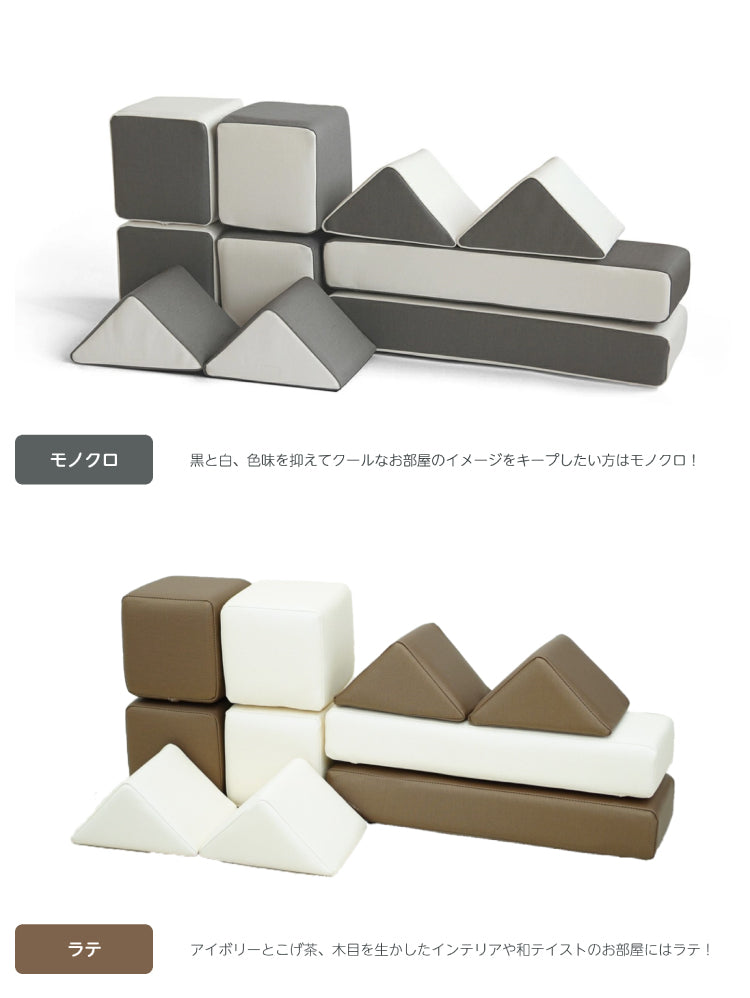 積み木クッション プレイクッション デラックスセット 積み木 クッション キッズ ベビー 保育園 こども園 託児所 幼稚園  キッズスペース キッズコーナー プレゼント こども おもちゃ 大型 プレイルーム 家人 iebito PLAYクッション 送料無料