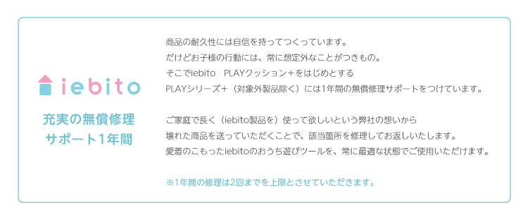 積み木クッション プレイクッション デラックスセット 積み木 クッション キッズ ベビー 保育園 こども園 託児所 幼稚園  キッズスペース キッズコーナー プレゼント こども おもちゃ 大型 プレイルーム 家人 iebito PLAYクッション 送料無料
