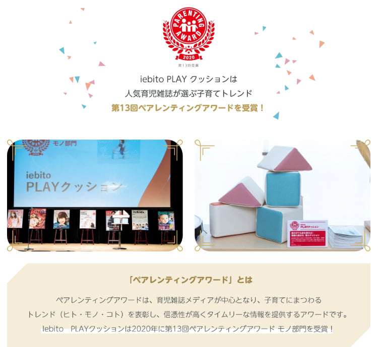 積み木クッション プレイクッション デラックスセット 積み木 クッション キッズ ベビー 保育園 こども園 託児所 幼稚園  キッズスペース キッズコーナー プレゼント こども おもちゃ 大型 プレイルーム 家人 iebito PLAYクッション 送料無料