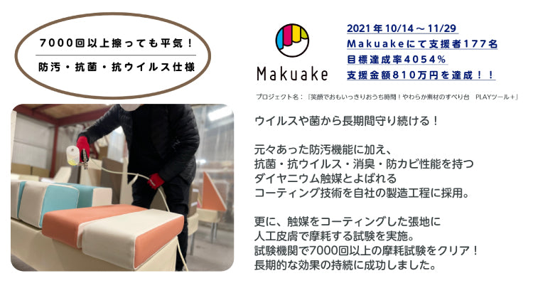 積み木クッション プレイクッション デラックスセット 積み木 クッション キッズ ベビー 保育園 こども園 託児所 幼稚園  キッズスペース キッズコーナー プレゼント こども おもちゃ 大型 プレイルーム 家人 iebito PLAYクッション 送料無料