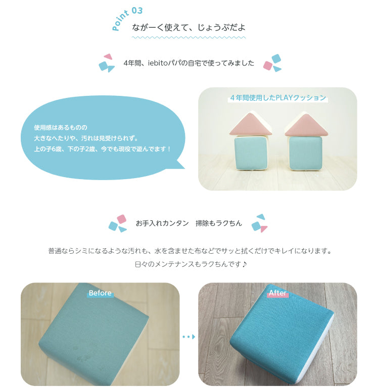 積み木クッション プレイクッション デラックスセット 積み木 クッション キッズ ベビー 保育園 こども園 託児所 幼稚園  キッズスペース キッズコーナー プレゼント こども おもちゃ 大型 プレイルーム 家人 iebito PLAYクッション 送料無料