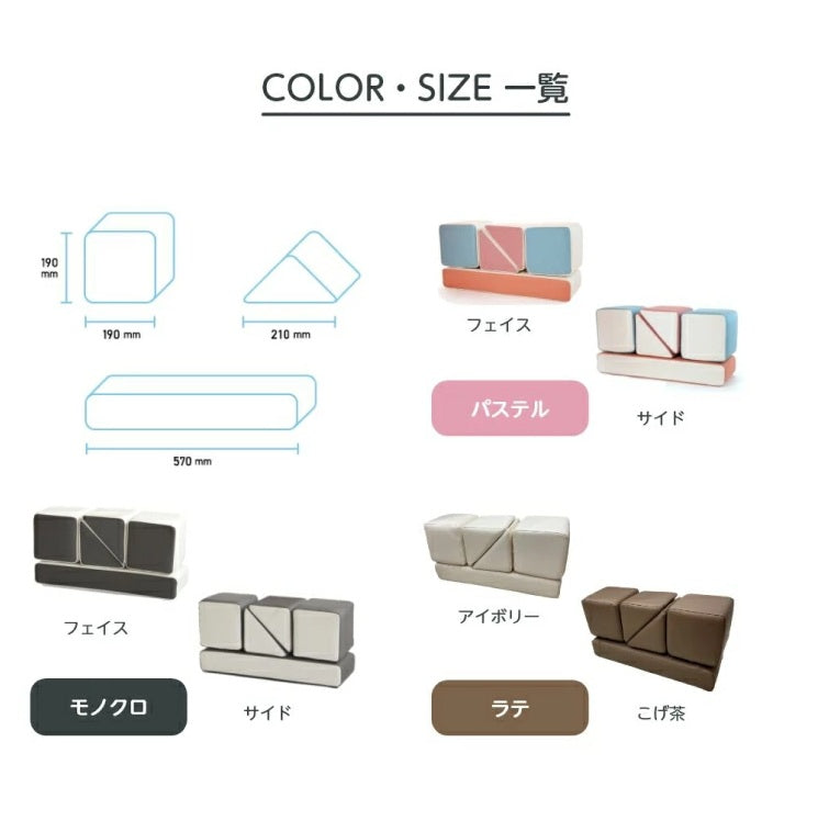 積み木クッション プレイクッション ベーシックセット フェイスカラー サイドカラー 積み木 クッション キッズ ベビー 保育園 こども園 託児所 キッズスペース キッズコーナー プレゼント こども おもちゃ 大型 プレイルーム つみき 積木 家人 iebito 送料無料