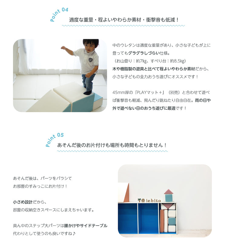 積み木 クッション プレイクッション PLAYツール すべり台 キッズ PLAYクッション キッズ ベビー 保育園 こども園 託児所 キッズスペース キッズコーナー こども おもちゃ 大型 プレイルーム つみき 積木 つみ木 かわいい 家人 iebito PLAYクッション 送料無料