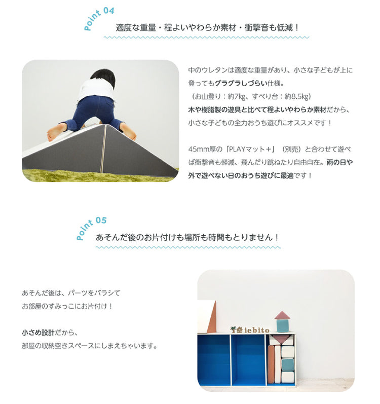 積み木 クッション プレイクッション PLAYツール お山登り キッズ PLAYクッション キッズ ベビー 保育園 こども園 託児所 キッズスペース キッズコーナー こども おもちゃ 大型 プレイルーム つみき 積木 つみ木 やわらかい 家人 iebito PLAYクッション 送料無料