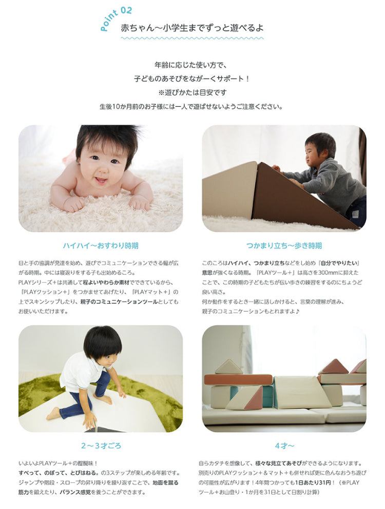 積み木 クッション プレイクッション PLAYツール お山登り キッズ PLAYクッション キッズ ベビー 保育園 こども園 託児所 キッズスペース キッズコーナー こども おもちゃ 大型 プレイルーム つみき 積木 つみ木 やわらかい 家人 iebito PLAYクッション 送料無料