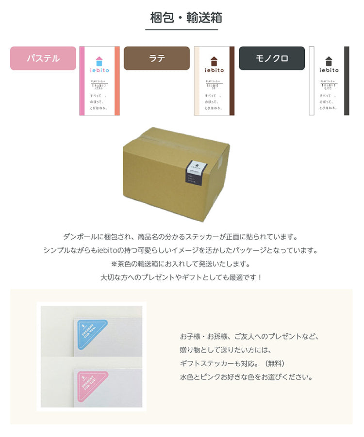 積み木 クッション プレイクッション PLAYツール お山登り キッズ PLAYクッション キッズ ベビー 保育園 こども園 託児所 キッズスペース キッズコーナー こども おもちゃ 大型 プレイルーム つみき 積木 つみ木 やわらかい 家人 iebito PLAYクッション 送料無料