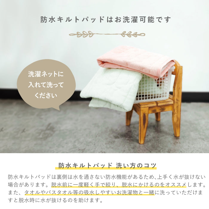 防水シーツ ベビー 防水キルトパッド 防水 シーツ 防水キルト 防水シーツ 赤ちゃん ベビー 防水シーツ おねしょシーツ ベビー布団 防水シーツ キルトパッド キッズ 防水シーツ 子供  敷布団 防水シーツ 洗える 保育園 ベビー 防水シーツ 60 90 70 120 LILIANA/リリアナ
