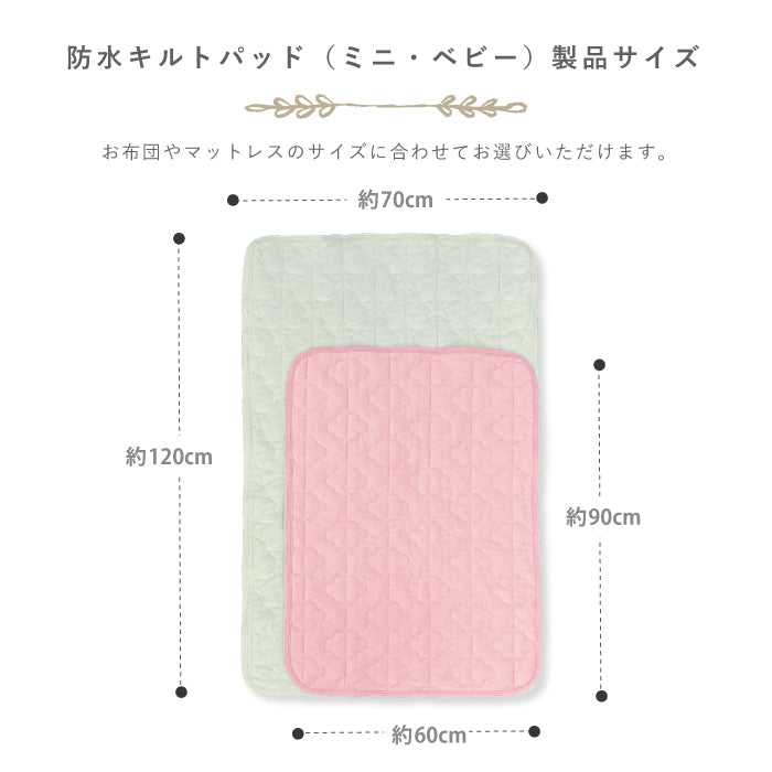 防水シーツ ベビー 防水キルトパッド 防水 シーツ 防水キルト 防水シーツ 赤ちゃん ベビー 防水シーツ おねしょシーツ ベビー布団 防水シーツ キルトパッド キッズ 防水シーツ 子供  敷布団 防水シーツ 洗える 保育園 ベビー 防水シーツ 60 90 70 120 LILIANA/リリアナ