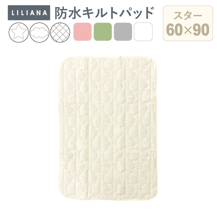 防水シーツ ベビー 防水キルトパッド 防水 シーツ 防水キルト 防水シーツ 赤ちゃん ベビー 防水シーツ おねしょシーツ ベビー布団 防水シーツ キルトパッド キッズ 防水シーツ 子供  敷布団 防水シーツ 洗える 保育園 ベビー 防水シーツ 60 90 70 120 LILIANA/リリアナ