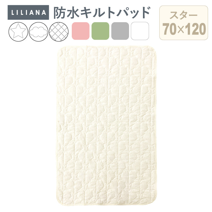 防水シーツ ベビー 防水キルトパッド 防水 シーツ 防水キルト 防水シーツ 赤ちゃん ベビー 防水シーツ おねしょシーツ ベビー布団 防水シーツ キルトパッド キッズ 防水シーツ 子供  敷布団 防水シーツ 洗える 保育園 ベビー 防水シーツ 60 90 70 120 LILIANA/リリアナ