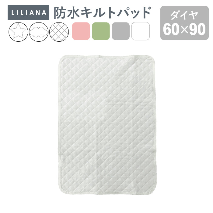 防水シーツ ベビー 防水キルトパッド 防水 シーツ 防水キルト 防水シーツ 赤ちゃん ベビー 防水シーツ おねしょシーツ ベビー布団 防水シーツ キルトパッド キッズ 防水シーツ 子供  敷布団 防水シーツ 洗える 保育園 ベビー 防水シーツ 60 90 70 120 LILIANA/リリアナ