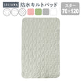 Gallery viewerに画像を読み込む, 防水シーツ ベビー 防水キルトパッド 防水 シーツ 防水キルト 防水シーツ 赤ちゃん ベビー 防水シーツ おねしょシーツ ベビー布団 防水シーツ キルトパッド キッズ 防水シーツ 子供  敷布団 防水シーツ 洗える 保育園 ベビー 防水シーツ 60 90 70 120 LILIANA/リリアナ
