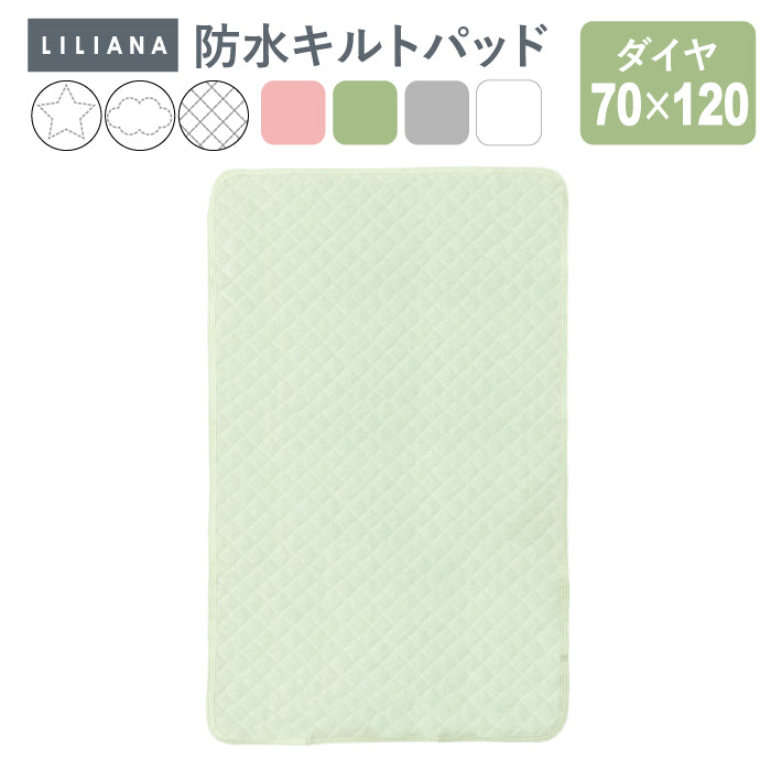 防水シーツ ベビー 防水キルトパッド 防水 シーツ 防水キルト 防水シーツ 赤ちゃん ベビー 防水シーツ おねしょシーツ ベビー布団 防水シーツ キルトパッド キッズ 防水シーツ 子供  敷布団 防水シーツ 洗える 保育園 ベビー 防水シーツ 60 90 70 120 LILIANA/リリアナ
