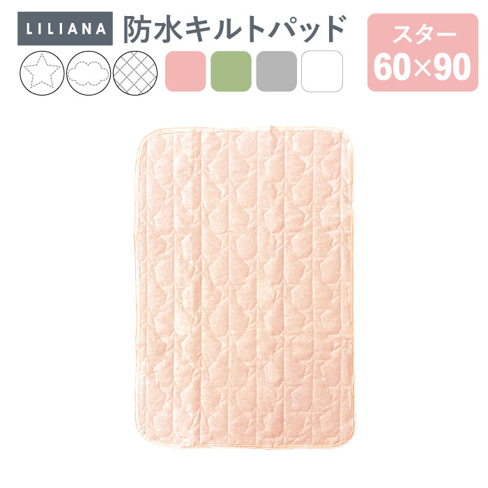 防水シーツ ベビー 防水キルトパッド 防水 シーツ 防水キルト 防水シーツ 赤ちゃん ベビー 防水シーツ おねしょシーツ ベビー布団 防水シーツ キルトパッド キッズ 防水シーツ 子供  敷布団 防水シーツ 洗える 保育園 ベビー 防水シーツ 60 90 70 120 LILIANA/リリアナ