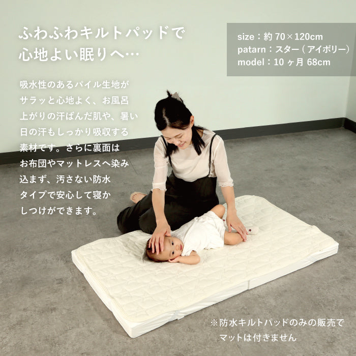 防水シーツ ベビー 防水キルトパッド 防水 シーツ 防水キルト 防水シーツ 赤ちゃん ベビー 防水シーツ おねしょシーツ ベビー布団 防水シーツ キルトパッド キッズ 防水シーツ 子供  敷布団 防水シーツ 洗える 保育園 ベビー 防水シーツ 60 90 70 120 LILIANA/リリアナ