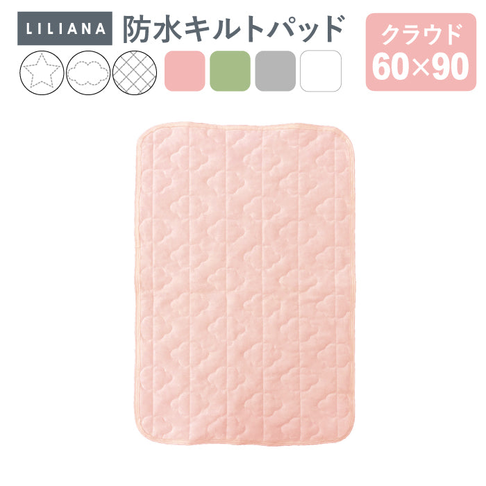 防水シーツ ベビー 防水キルトパッド 防水 シーツ 防水キルト 防水シーツ 赤ちゃん ベビー 防水シーツ おねしょシーツ ベビー布団 防水シーツ キルトパッド キッズ 防水シーツ 子供  敷布団 防水シーツ 洗える 保育園 ベビー 防水シーツ 60 90 70 120 LILIANA/リリアナ