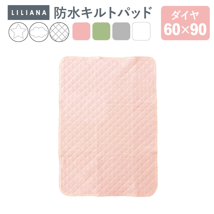 防水シーツ ベビー 防水キルトパッド 防水 シーツ 防水キルト 防水シーツ 赤ちゃん ベビー 防水シーツ おねしょシーツ ベビー布団 防水シーツ キルトパッド キッズ 防水シーツ 子供  敷布団 防水シーツ 洗える 保育園 ベビー 防水シーツ 60 90 70 120 LILIANA/リリアナ