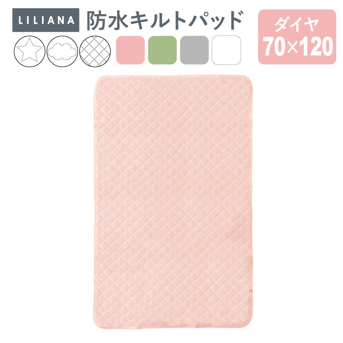 防水シーツ ベビー 防水キルトパッド 防水 シーツ 防水キルト 防水シーツ 赤ちゃん ベビー 防水シーツ おねしょシーツ ベビー布団 防水シーツ キルトパッド キッズ 防水シーツ 子供  敷布団 防水シーツ 洗える 保育園 ベビー 防水シーツ 60 90 70 120 LILIANA/リリアナ