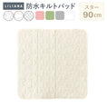 Gallery viewerに画像を読み込む, 防水シーツ 正方形 防水シーツ 120 120 90 90 キルトパッド 120×120  90×90cm 正方形 防水 シーツ 防水 シーツ 防水キルト プレイマット 用 防水シーツ 洗える 防水シーツ おねしょシーツ 赤ちゃん ごろ寝マット キルトパッド 子供  洗える おむつ替え LILIANA/リリアナ
