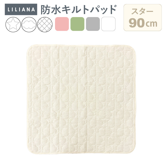 防水シーツ 正方形 防水シーツ 120 120 90 90 キルトパッド 120×120  90×90cm 正方形 防水 シーツ 防水 シーツ 防水キルト プレイマット 用 防水シーツ 洗える 防水シーツ おねしょシーツ 赤ちゃん ごろ寝マット キルトパッド 子供  洗える おむつ替え LILIANA/リリアナ