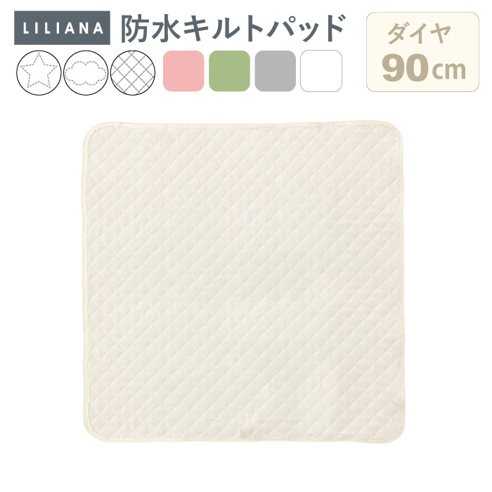 防水シーツ 正方形 防水シーツ 120 120 90 90 キルトパッド 120×120  90×90cm 正方形 防水 シーツ 防水 シーツ 防水キルト プレイマット 用 防水シーツ 洗える 防水シーツ おねしょシーツ 赤ちゃん ごろ寝マット キルトパッド 子供  洗える おむつ替え LILIANA/リリアナ