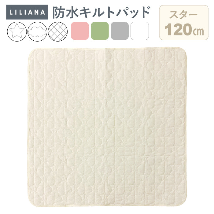 防水シーツ 正方形 防水シーツ 120 120 90 90 キルトパッド 120×120  90×90cm 正方形 防水 シーツ 防水 シーツ 防水キルト プレイマット 用 防水シーツ 洗える 防水シーツ おねしょシーツ 赤ちゃん ごろ寝マット キルトパッド 子供  洗える おむつ替え LILIANA/リリアナ