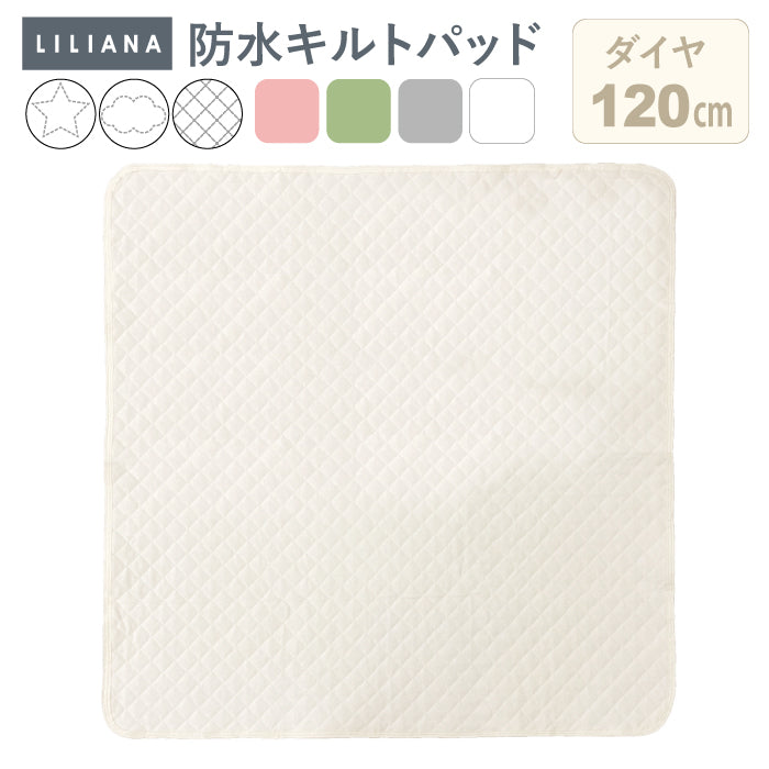防水シーツ 正方形 防水シーツ 120 120 90 90 キルトパッド 120×120  90×90cm 正方形 防水 シーツ 防水 シーツ 防水キルト プレイマット 用 防水シーツ 洗える 防水シーツ おねしょシーツ 赤ちゃん ごろ寝マット キルトパッド 子供  洗える おむつ替え LILIANA/リリアナ