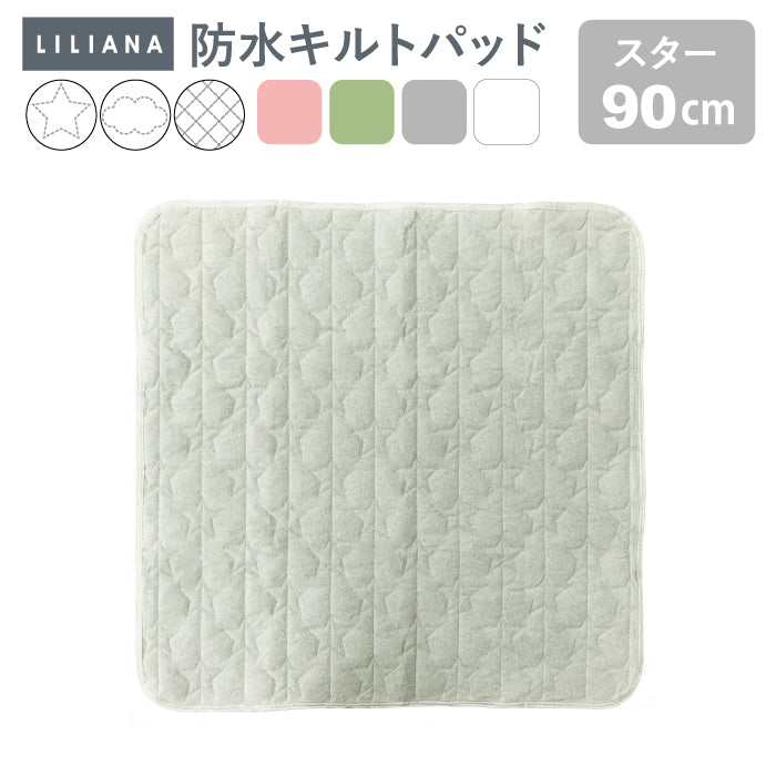 防水シーツ 正方形 防水シーツ 120 120 90 90 キルトパッド 120×120  90×90cm 正方形 防水 シーツ 防水 シーツ 防水キルト プレイマット 用 防水シーツ 洗える 防水シーツ おねしょシーツ 赤ちゃん ごろ寝マット キルトパッド 子供  洗える おむつ替え LILIANA/リリアナ