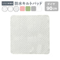 Gallery viewerに画像を読み込む, 防水シーツ 正方形 防水シーツ 120 120 90 90 キルトパッド 120×120  90×90cm 正方形 防水 シーツ 防水 シーツ 防水キルト プレイマット 用 防水シーツ 洗える 防水シーツ おねしょシーツ 赤ちゃん ごろ寝マット キルトパッド 子供  洗える おむつ替え LILIANA/リリアナ
