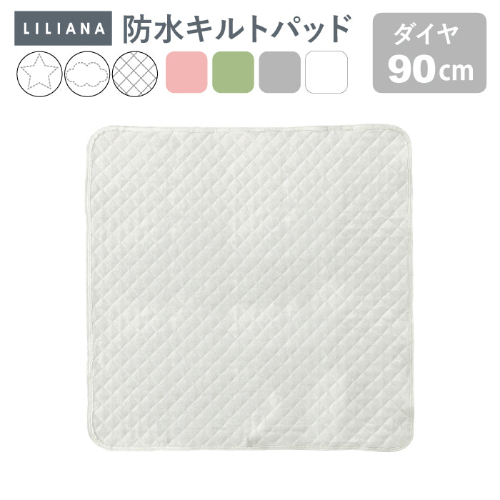 防水シーツ 正方形 防水シーツ 120 120 90 90 キルトパッド 120×120  90×90cm 正方形 防水 シーツ 防水 シーツ 防水キルト プレイマット 用 防水シーツ 洗える 防水シーツ おねしょシーツ 赤ちゃん ごろ寝マット キルトパッド 子供  洗える おむつ替え LILIANA/リリアナ