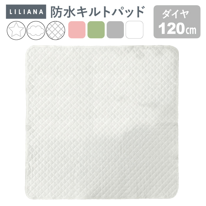 防水シーツ 正方形 防水シーツ 120 120 90 90 キルトパッド 120×120  90×90cm 正方形 防水 シーツ 防水 シーツ 防水キルト プレイマット 用 防水シーツ 洗える 防水シーツ おねしょシーツ 赤ちゃん ごろ寝マット キルトパッド 子供  洗える おむつ替え LILIANA/リリアナ