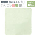 Gallery viewerに画像を読み込む, 防水シーツ 正方形 防水シーツ 120 120 90 90 キルトパッド 120×120  90×90cm 正方形 防水 シーツ 防水 シーツ 防水キルト プレイマット 用 防水シーツ 洗える 防水シーツ おねしょシーツ 赤ちゃん ごろ寝マット キルトパッド 子供  洗える おむつ替え LILIANA/リリアナ
