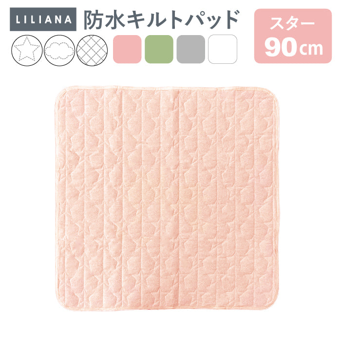 防水シーツ 正方形 防水シーツ 120 120 90 90 キルトパッド 120×120  90×90cm 正方形 防水 シーツ 防水 シーツ 防水キルト プレイマット 用 防水シーツ 洗える 防水シーツ おねしょシーツ 赤ちゃん ごろ寝マット キルトパッド 子供  洗える おむつ替え LILIANA/リリアナ