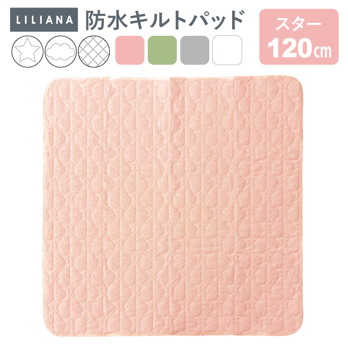 防水シーツ 正方形 防水シーツ 120 120 90 90 キルトパッド 120×120  90×90cm 正方形 防水 シーツ 防水 シーツ 防水キルト プレイマット 用 防水シーツ 洗える 防水シーツ おねしょシーツ 赤ちゃん ごろ寝マット キルトパッド 子供  洗える おむつ替え LILIANA/リリアナ