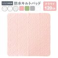 Gallery viewerに画像を読み込む, 防水シーツ 正方形 防水シーツ 120 120 90 90 キルトパッド 120×120  90×90cm 正方形 防水 シーツ 防水 シーツ 防水キルト プレイマット 用 防水シーツ 洗える 防水シーツ おねしょシーツ 赤ちゃん ごろ寝マット キルトパッド 子供  洗える おむつ替え LILIANA/リリアナ
